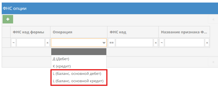 Выбор операции признака VMI